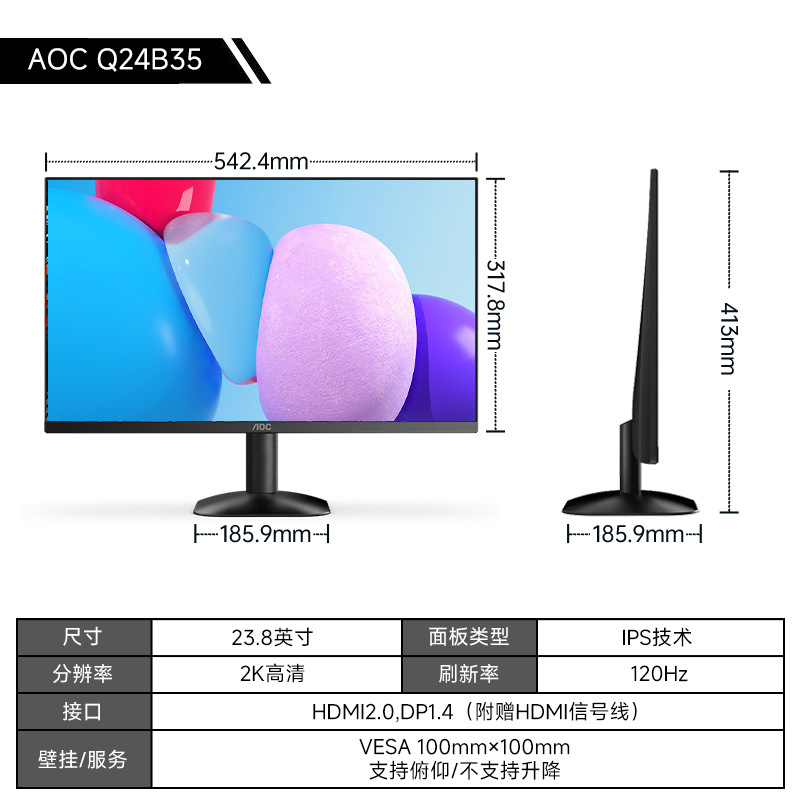 23.8인치 HD 버전[IPS 화면/2K/오버클럭 120Hz/HDMI 케이블 포함/벽걸이 지원] Q24B35-공식 표준