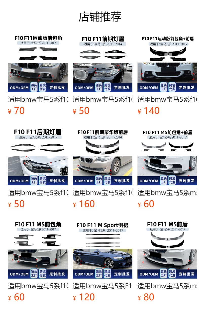 Suitable for Bmw 5 Series F10 F11 Led Illuminated Single and Parallel Bars Single and Double Line Mid-Grid Grille Cross-Border Modification Parts