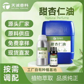 植物香料;合成香料