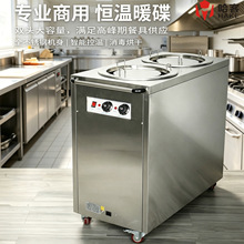 商用不锈钢暖碟机消毒烘干盘碟暖碟车保温车单头双头暖盘碟机