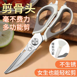 剪刀多功能剪强力鸡骨剪不锈钢家用可拆烤肉食物剪冰箱剪可拆卸
