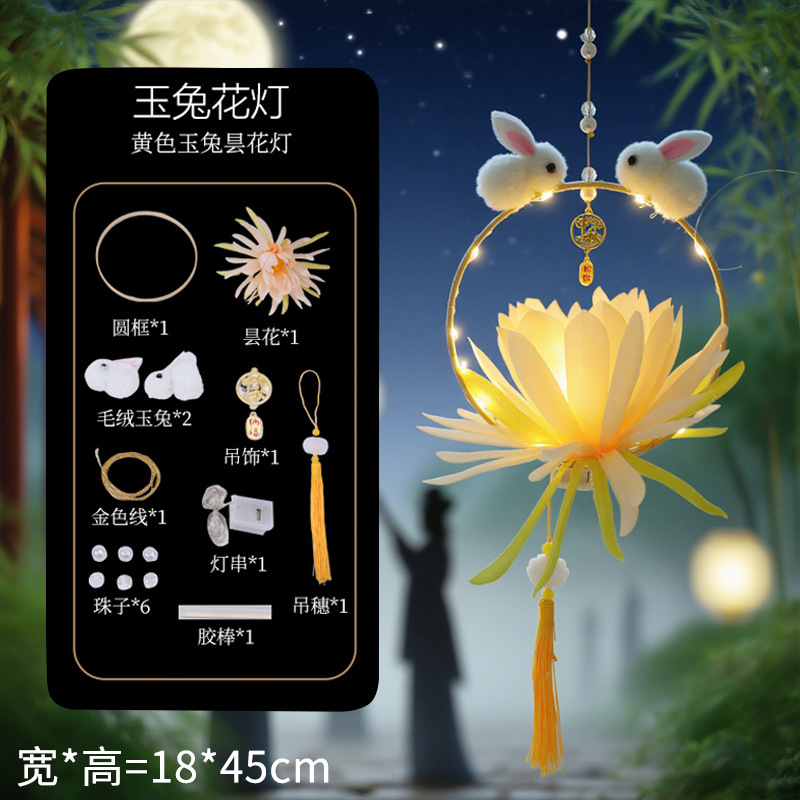 中秋节玉兔莲花手提花灯手工diy材料包荷花古灯玉兔节日挂件批发|undefined