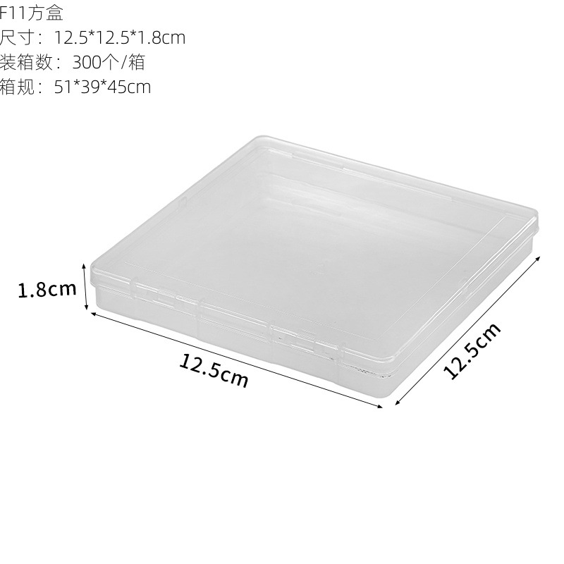 F11 정사각형 상자 12.5*12.5*1.8cm