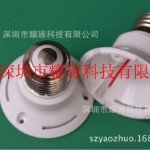 E27  E26灯头  PAR灯灯头 防火V0 LED灯口灯座灯饰配件 厂家批发