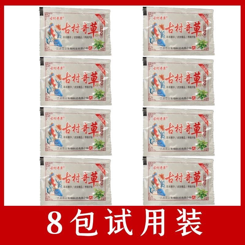 新包装古村奇草抑菌乳膏正品舒通抑菌乳膏腰颈腿通络软膏皮肤外用|undefined