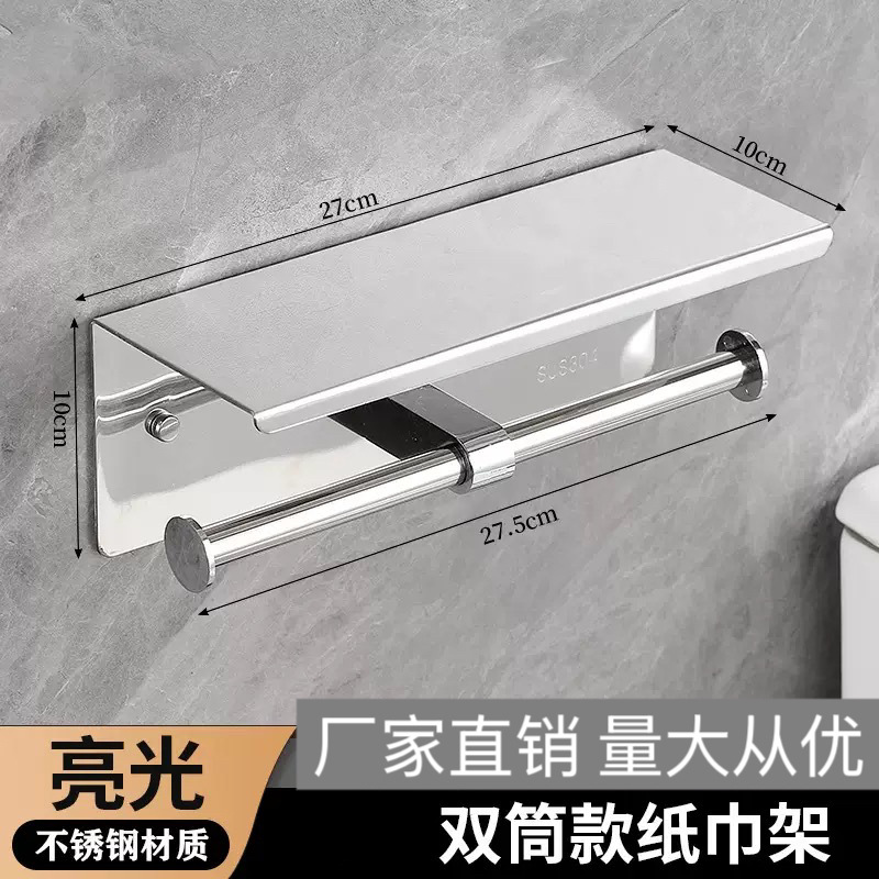 Soporte cuadrado de acero inoxidable 304 para rollos de papel, estante de almacenamiento transfronterizo para teléfonos móviles, soporte de papel higiénico para baño, soporte de almacenamiento de papel de 304.