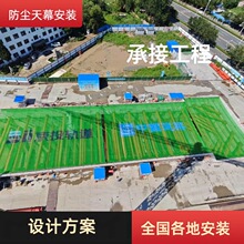 天津防尘天幕建筑工地基坑电动防尘抑尘遮阳天幕地铁环保防尘天幕