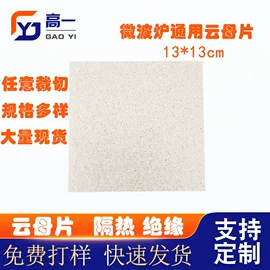 云母片;橡胶密封条;包装制品配件