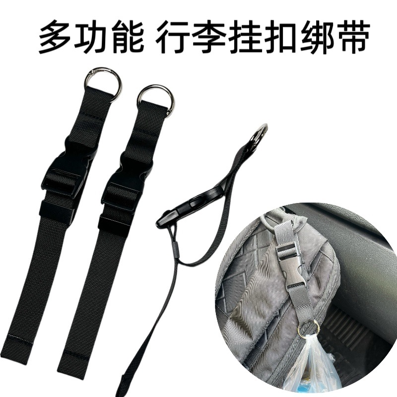 现货弹簧扣旅行包可调节行李扎带行李箱配件绳防丢挂钩承重捆绑带