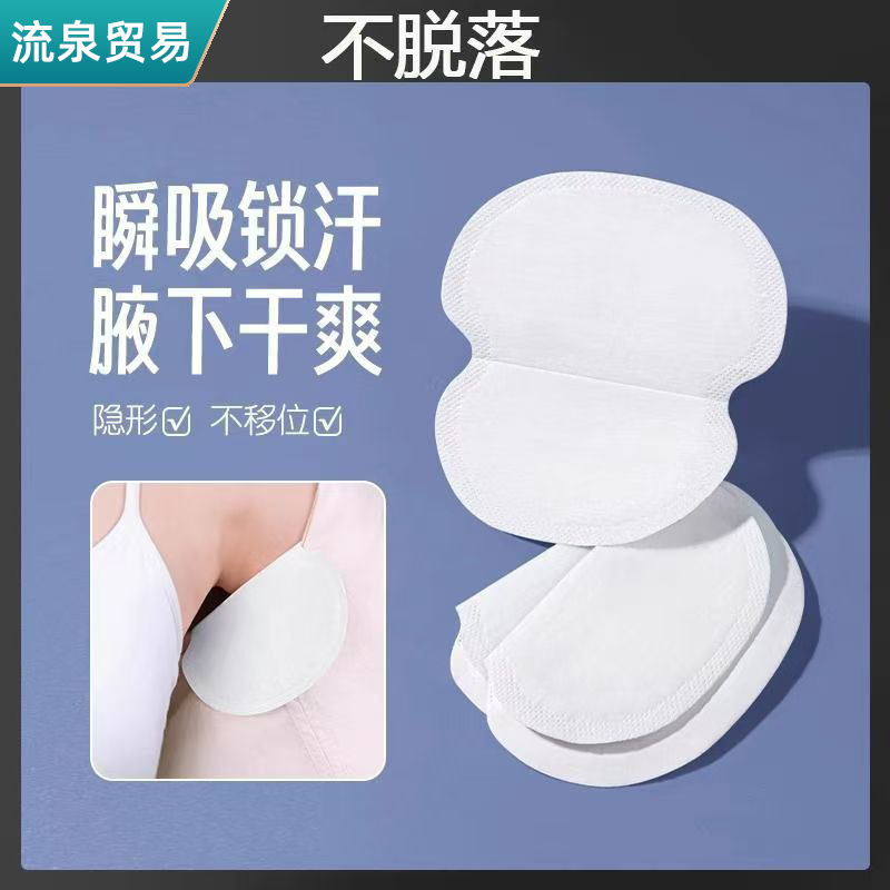 Summer Underarm Sweat-Absorbing Patches, Armpit Antiperspirant Patches for Women, Sweat-Proof Pads for Armpits, Invisible Pads, Portable Mint Scent