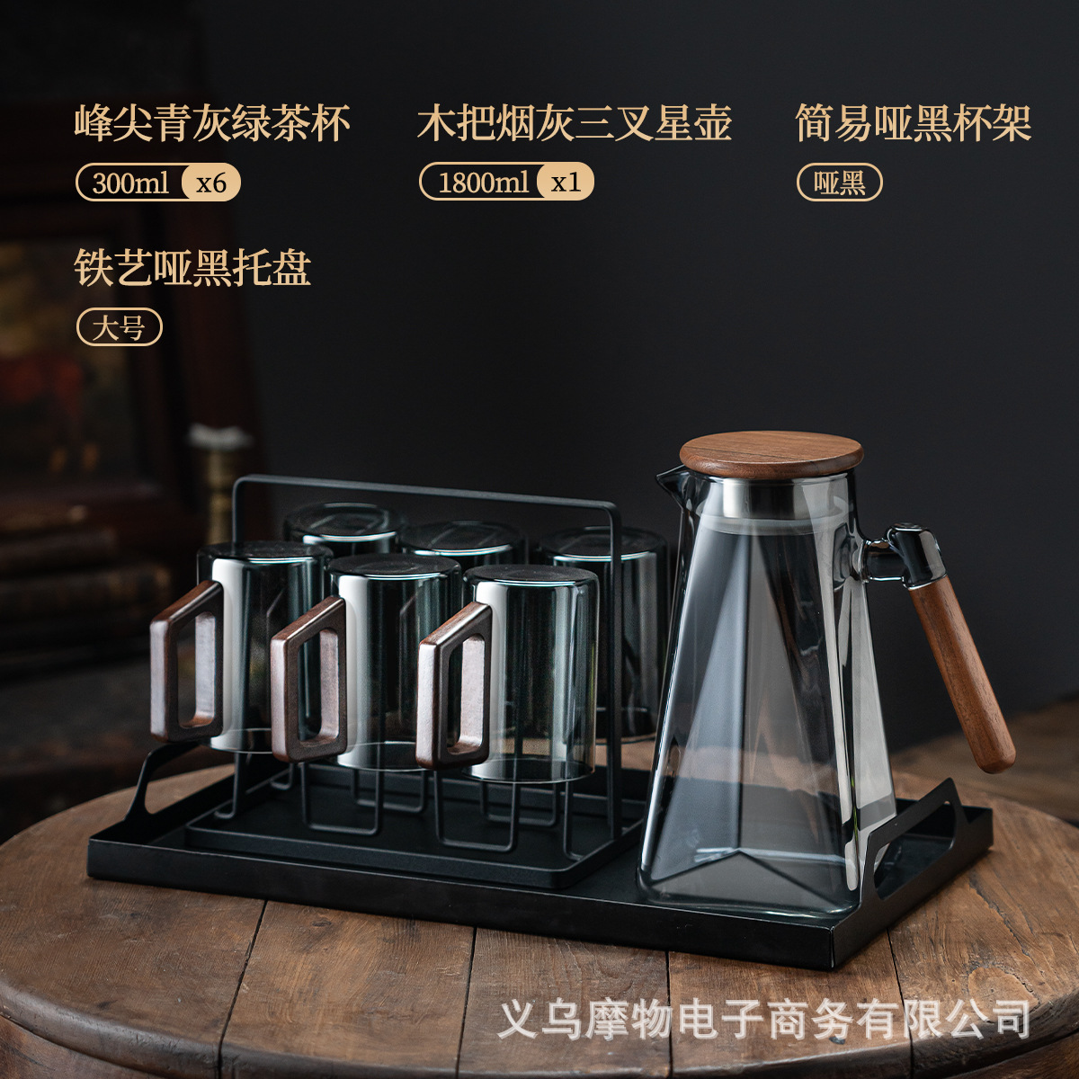 Juego de taza de agua de tetera de vidrio de alta gama de estilo chino, taza de té para la hospitalidad en el hogar, taza de bebida de alto valor con base de madera resistente a los trópicos