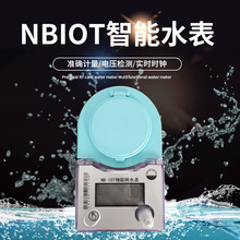 ���l����NBIOT�A���M�h������ˮ�����ĵ���̖���֙C�U�M�h���_�P