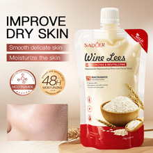 跨境烟酰胺酒糟面膜170g 补水保湿滋润嫩肤面膜外贸护肤品批发