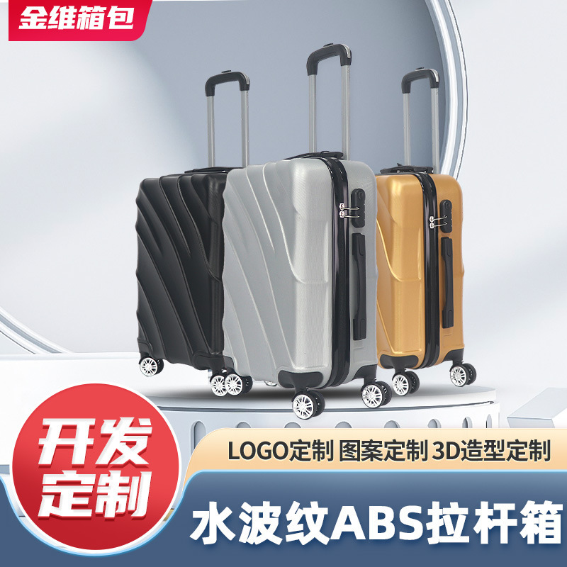 Water ripple ABS hard shell password lock trolley case solid color mute universal wheel luggage fashion simple suitcase