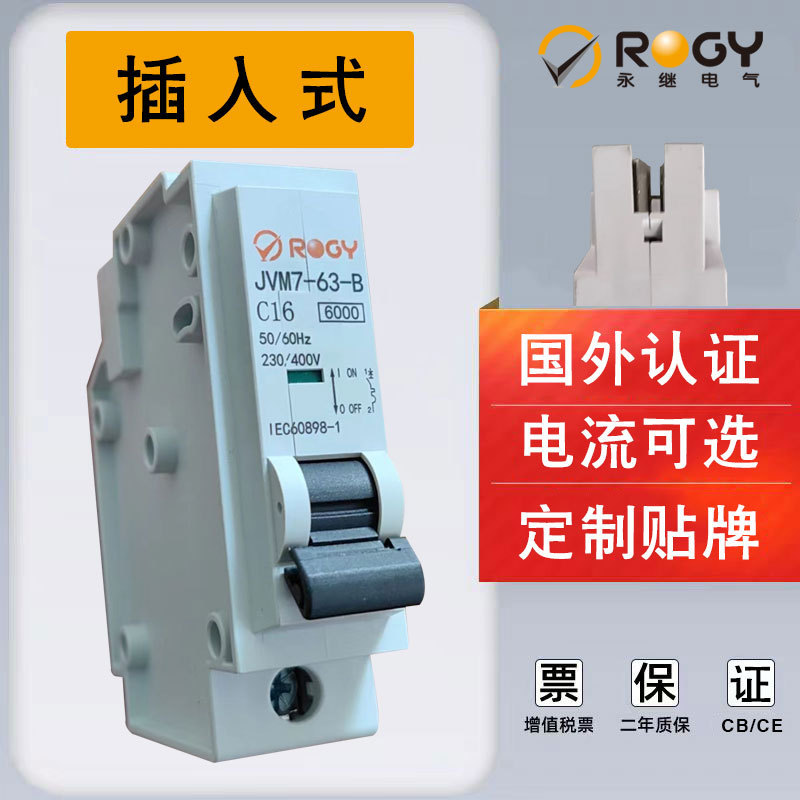 Overseas plug-in MCB air switch CB certificate complete Saudi Arabia European and American market small plug-in circuit breaker Overseas plug-in MCB air switch CB certificate complete Saudi Arabia European and American market small plug-in circuit breaker