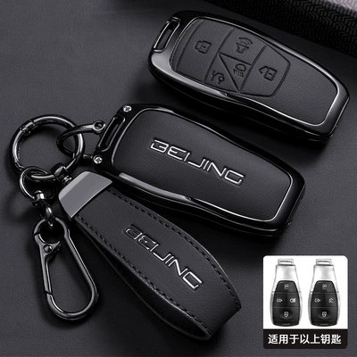 Suitable for Beijing Car Key: Car key bag - model-a-single-shell-phantom-black-car-logo-rope