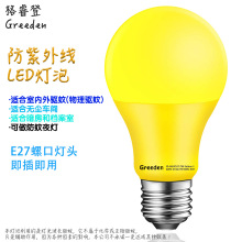 220V LED 7Wƹߵ UV޳䰵ع