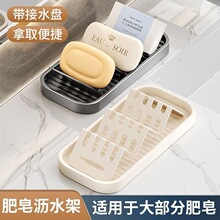 卫生间台面肥皂盒洗手台沥水新款创意高档家用浴室香皂收纳置物架