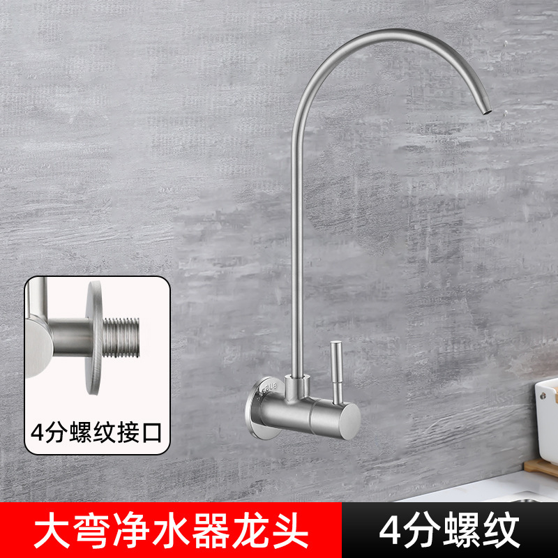 净水器水龙头专用2分3分厨房万向墙面壁挂入墙式龙头直饮水不锈钢|undefined