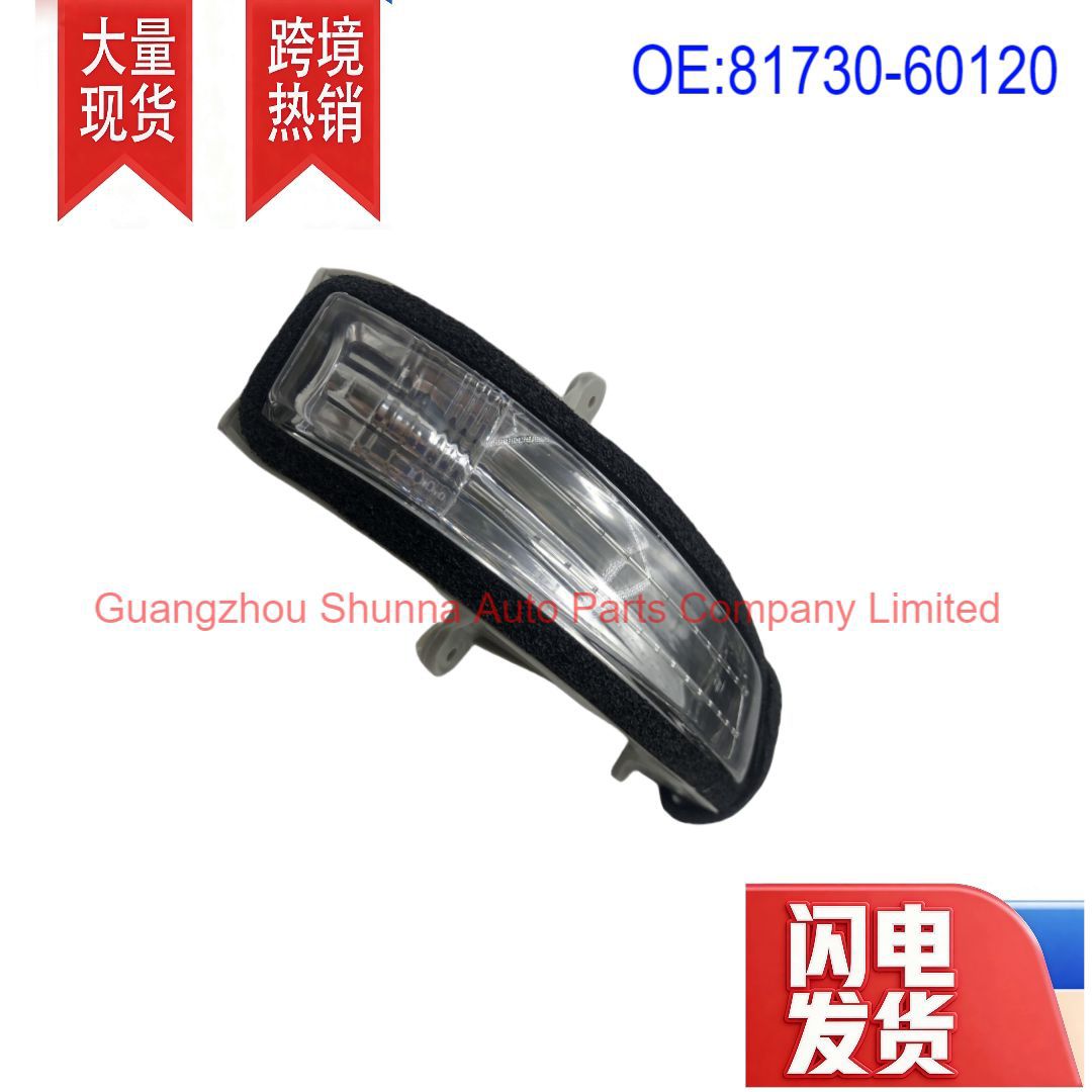 81730-60120 Suitable for Toyota Toyota Land Cruiser Prado Right Side Mirror Light