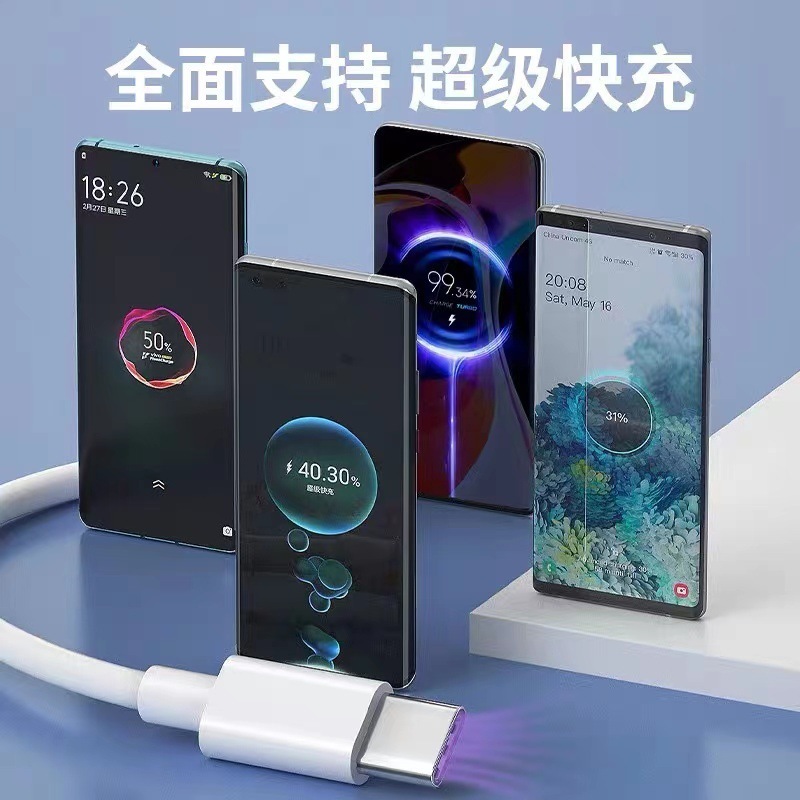 5a超急速充電データケーブルは華為安卓アップル携帯電話充電器ケーブルtype-c急速充電データケーブルを適用する|undefined