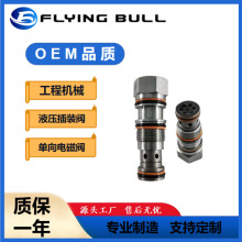 液控单向阀螺纹M20工程机械XCN平衡阀飞牛液压锁油缸保压阀CKCB型