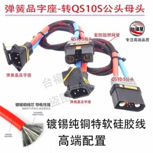 �����wƷ��-QS10-S��ĸ�^�����D�Q���������a���~��ܛ���z��