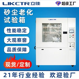 高低温箱;其他试验箱;恒温试验设备