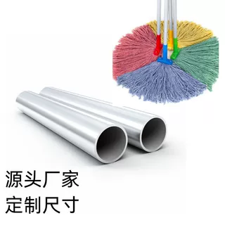 宁波厂家供6063铝合金圆管支持来图加工可打样工业拖把铝合金管