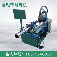 自动筒体纵缝焊机 自动环缝焊接多功能数控自动焊接机
