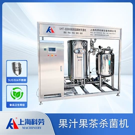 饮料生产设备;食品杀菌设备;其他食品加工