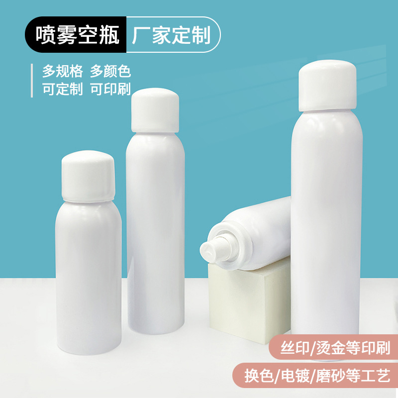 防晒喷雾瓶180ml 150ml 120ml 100ml 化妆水塑料pe喷雾分装瓶