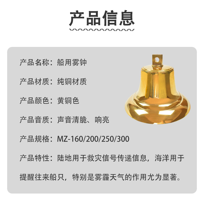 해양 구리 안개 벨 코즈웨이 해양 신호 벨 중력 선박 이름 선박의 등록 포트 CCS 선박 검사 인증