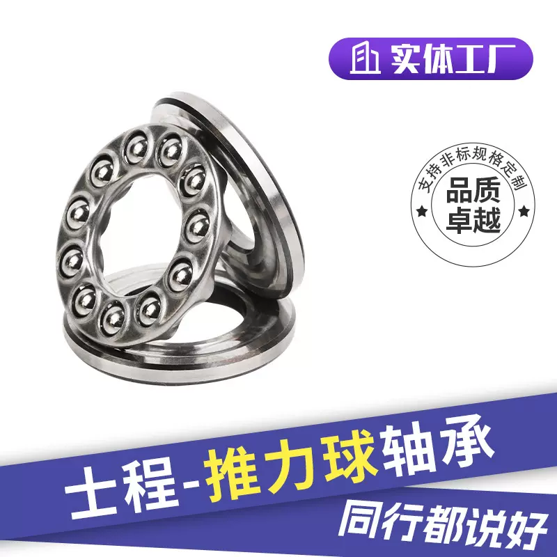 51100 51138 51140 51144 51148 51152 51156 51160推力球轴承