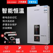 现货热水器12L恒温强排即热式燃气热水器 家用热水器 智能恒温