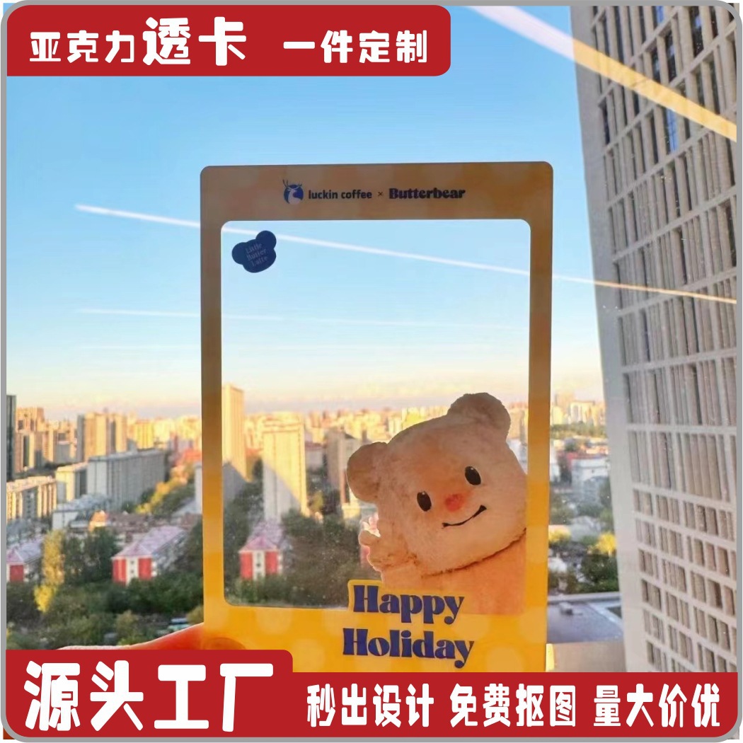Custom acrylic transparent cards, cartoon anime PVC merchandise, UV polaroid self-printed photo card templates