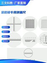 �y΢�߷ֻ���0.01mmĿ�R���R̨��C1-C7�@΢�R���