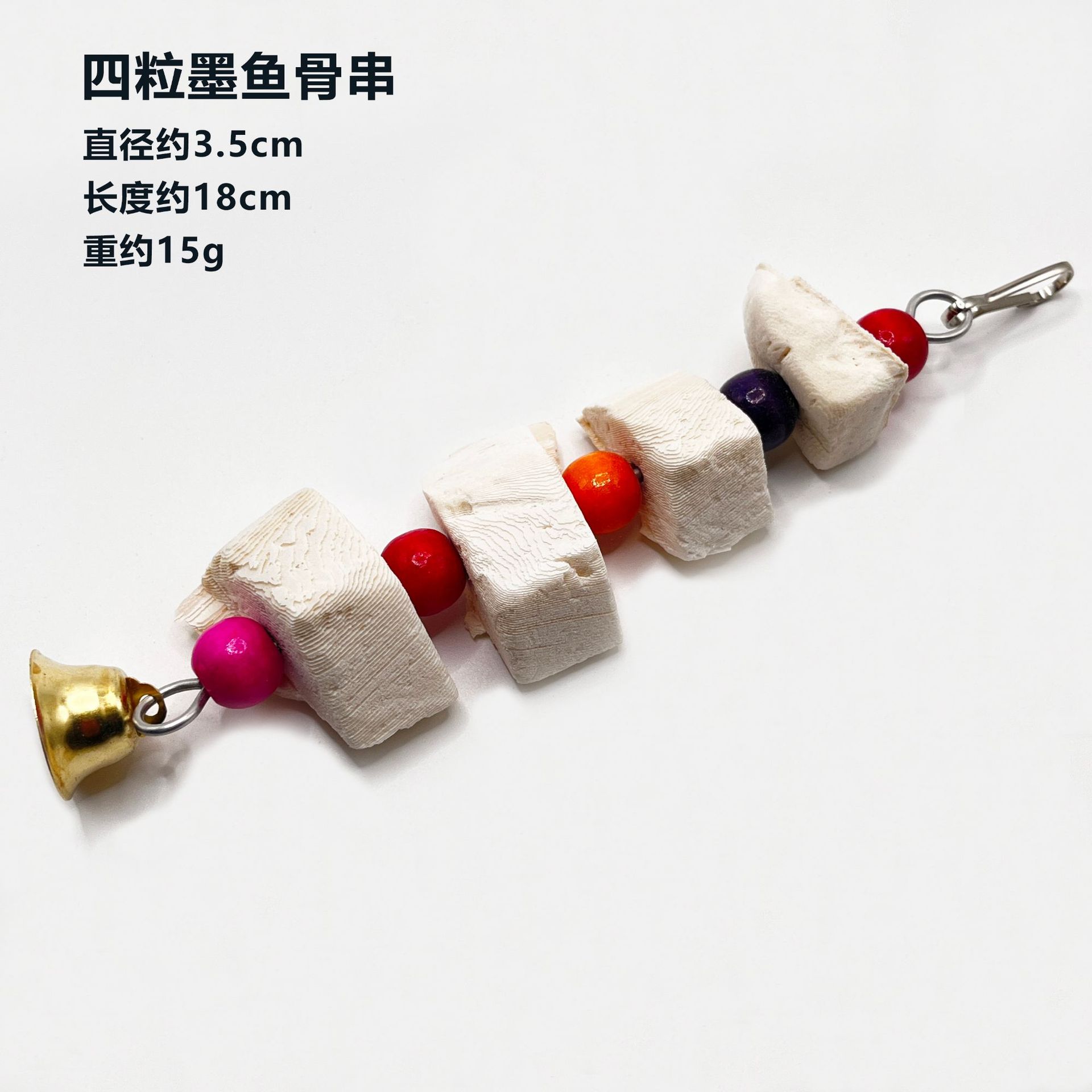 Sepia hueso molar cadena loro Xuanfeng piel de tigre peonía aliviar la mordedura de juguete tapada aves suplemento de calcio suministros para mascotas al por mayor