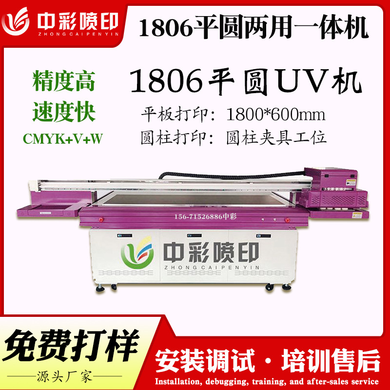 化妆品美妆平板圆柱UV喷绘机穿戴甲UV打印机 美甲贴UV平板打印机
