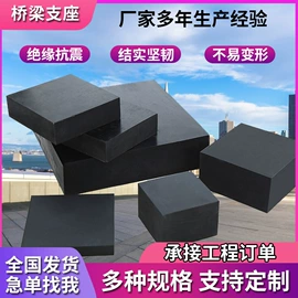 橡胶支座;桥梁伸缩缝;工业橡胶