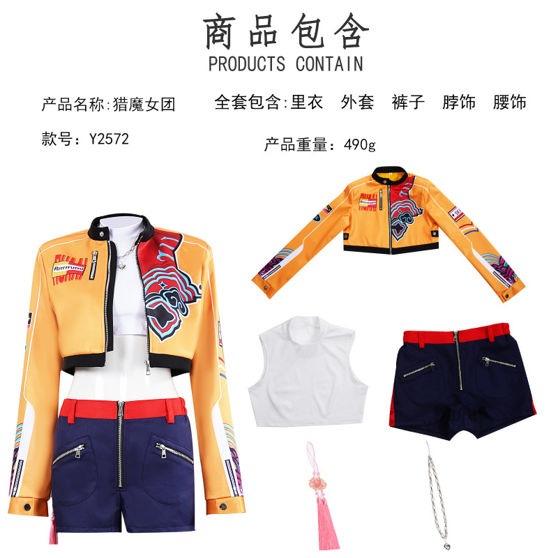 猎魔女团cos服 鲁米拉佐伊女团K-POP万圣节动漫角色表演服批发|undefined