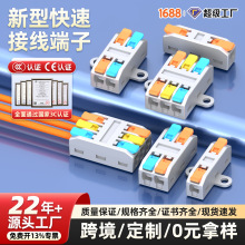 新型快速接线端子32A250V电线连接器并线分线0.2-4平方螺丝固定