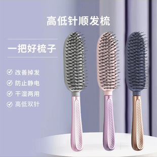 High and Low Needle Hair Comb Dry and Wet Comb Scalp Health Massage Comb Hair Anti-static Fluffy Household