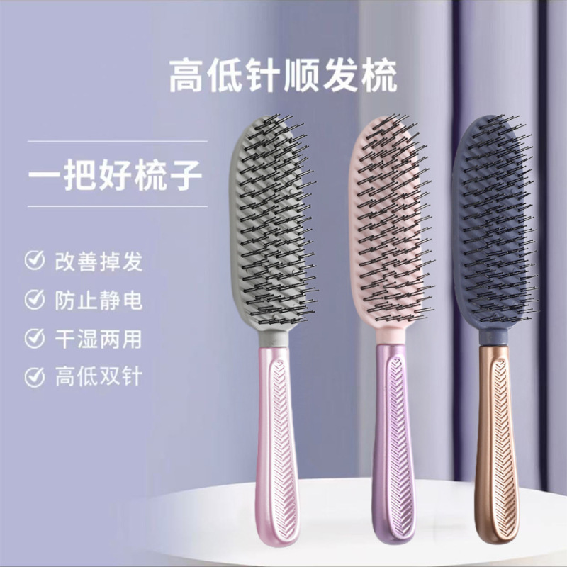 高低針ヘアスムージングコーム、ウェット＆ドライ両用コーム、頭皮健康マッサージコーム、ヘアスムージング、静電気防止、ふわふわ家庭用|undefined