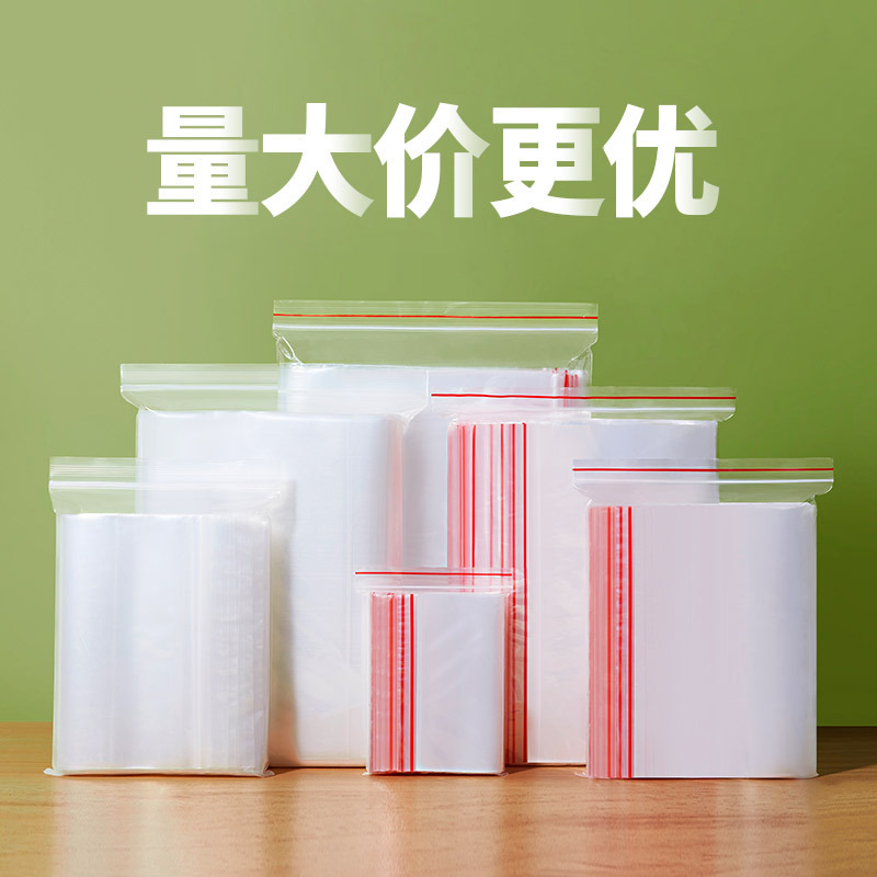 首饰珠宝袋PE保鲜自封袋透明加厚密封袋