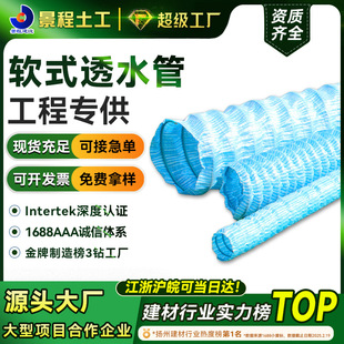 Landscaping underground drainage permeable pipe subgrade engineering permeable pipe steel wire reinforced spring soft permeable pipe