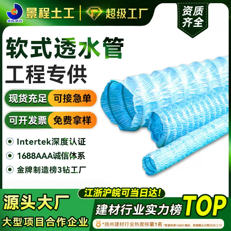 园林绿化地下排水透水管地路基工程渗水管钢丝加筋弹簧软式透水管