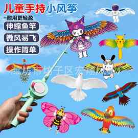 鱼竿风筝动态风筝大量批发儿童手持迷你小风筝钓鱼竿风筝地摊批发