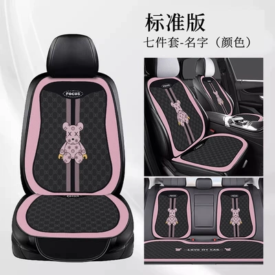 Cartoon Half-Pack Seat Cushion, Non-Slip, Seat cushion, seat cover - e0539i-pink-violent-bear-seven-piece-set-velvet-pad-a03-code