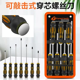 活扳手;十字螺丝刀;棘轮扳手